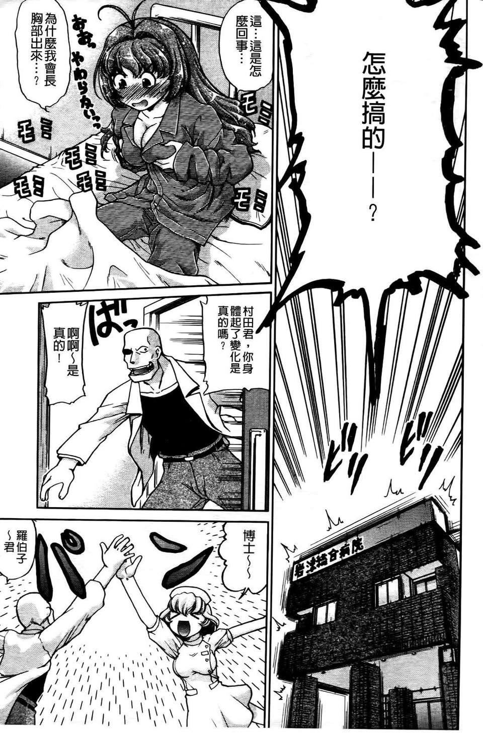 [岛本晴海]ちぇんじで！[岛本晴海]ちぇんじで！