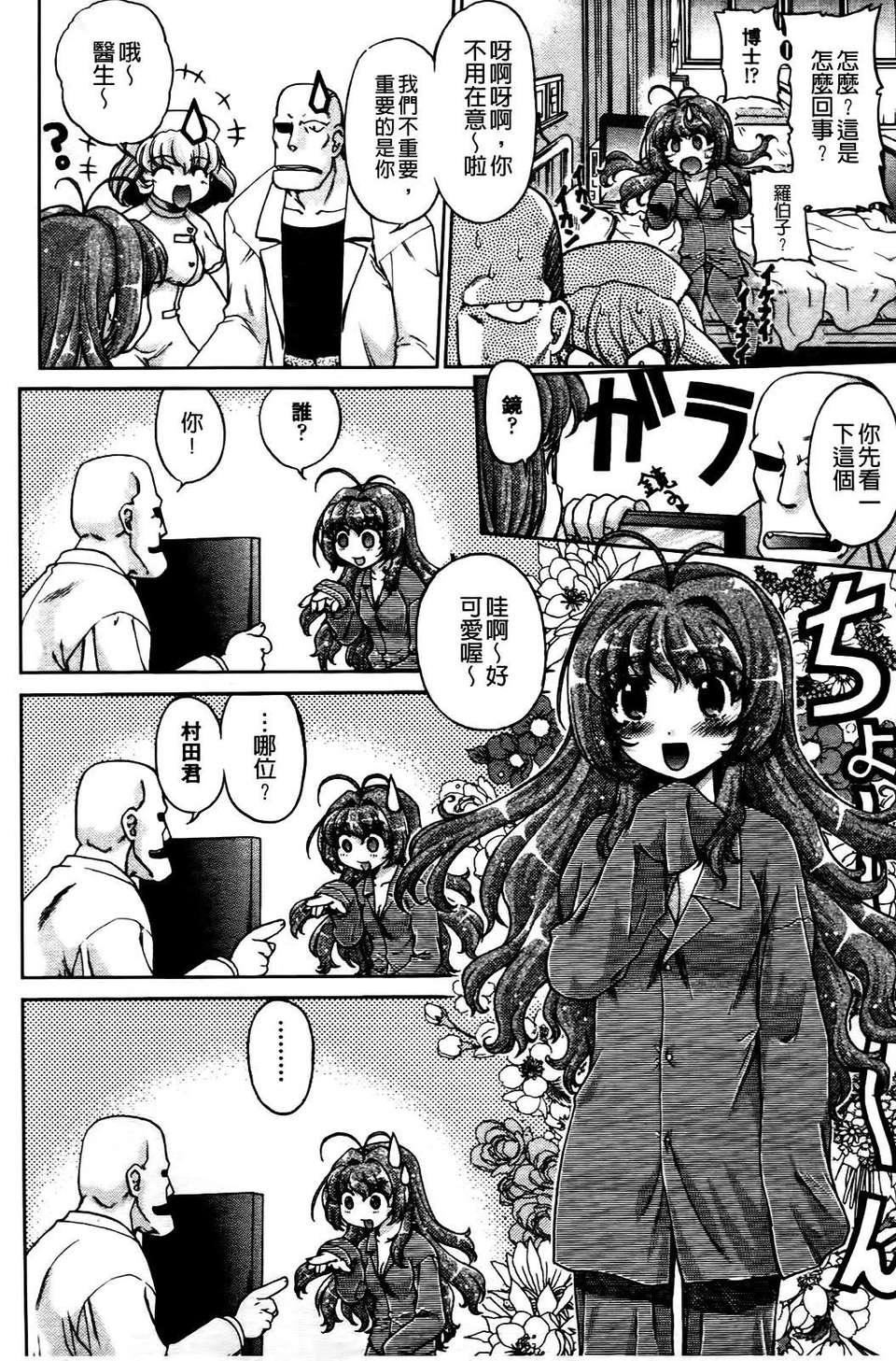 [岛本晴海]ちぇんじで！[岛本晴海]ちぇんじで！