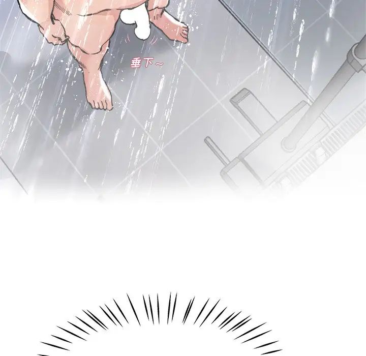 单身爸爸想恋爱第20话