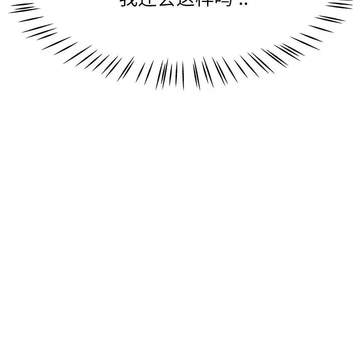 单身爸爸想恋爱第20话