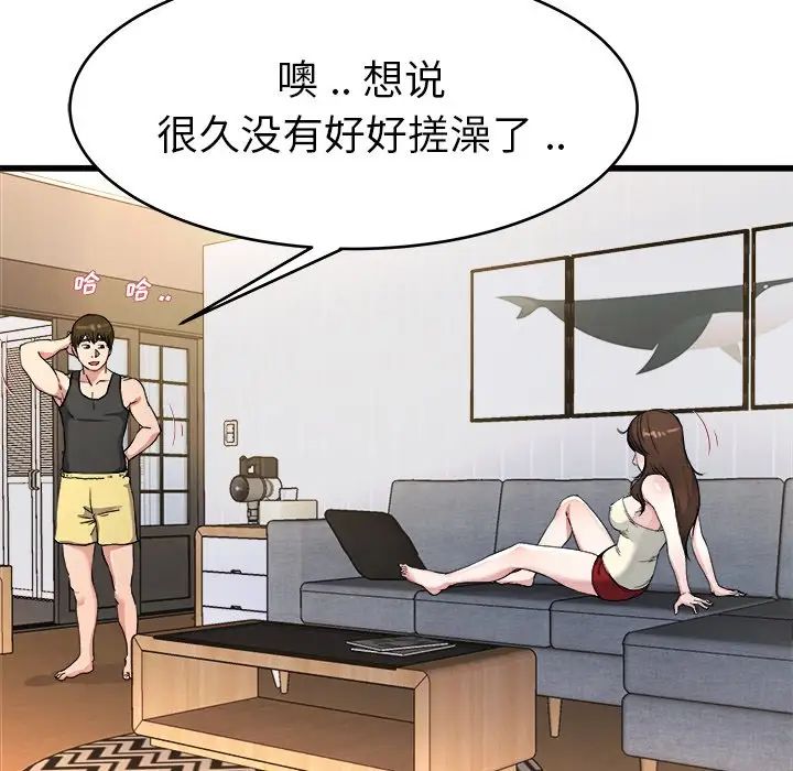 单身爸爸想恋爱第20话