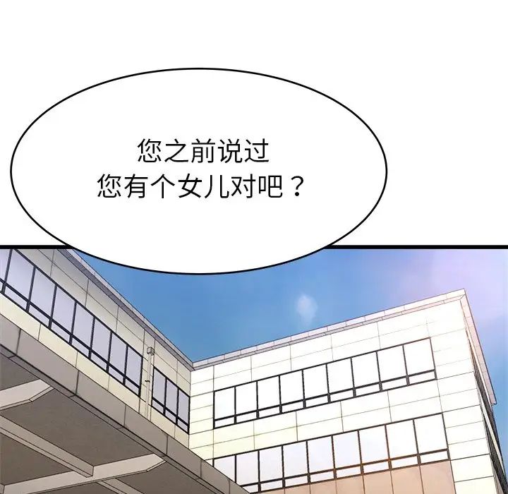 单身爸爸想恋爱第21话