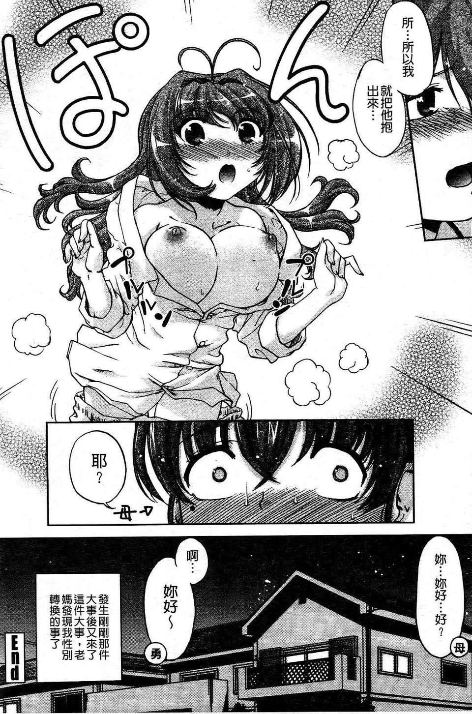 [島本晴海]ちぇんじで！[島本晴海]ちぇんじで！