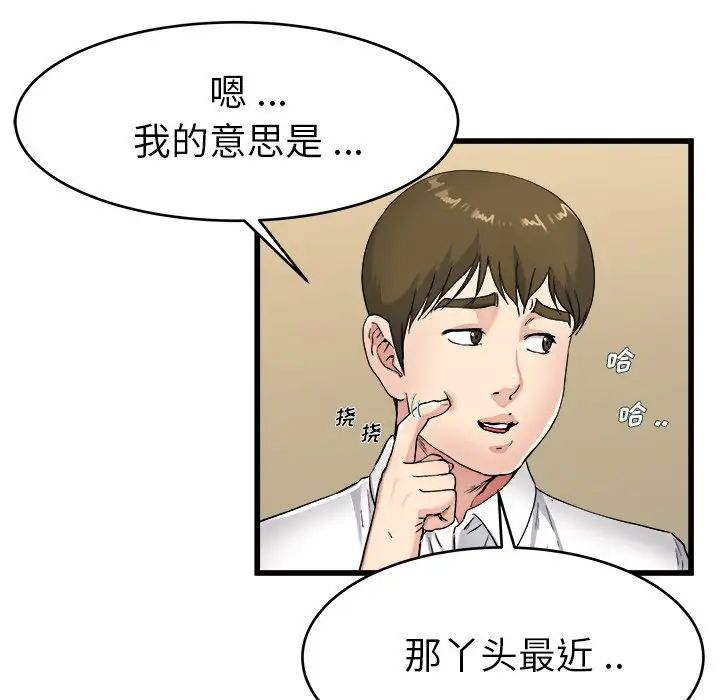 单身爸爸想恋爱第21话