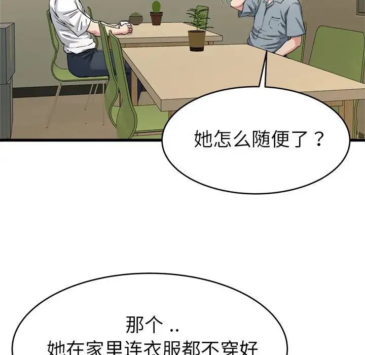 单身爸爸想恋爱第21话