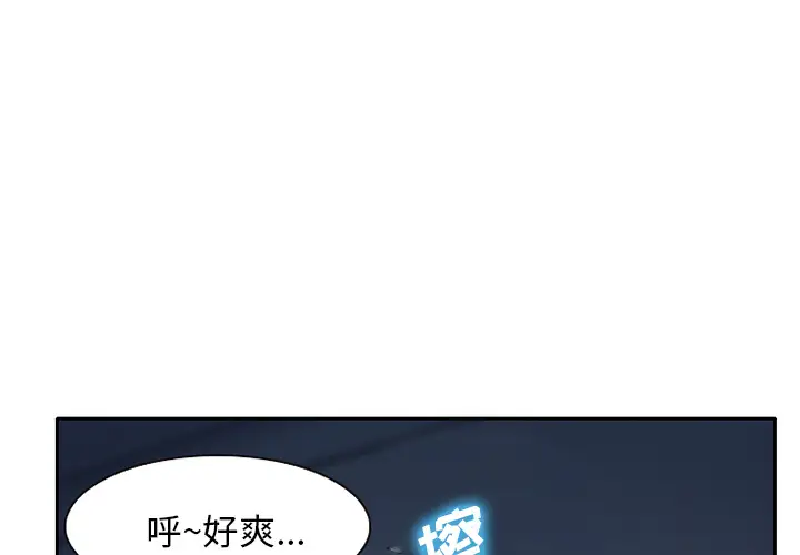 雷普利爱情第12话