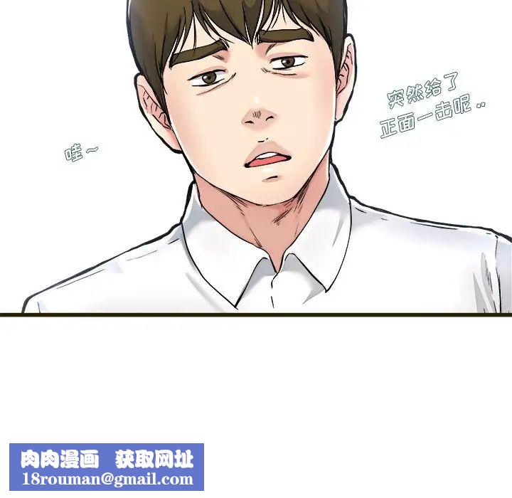 單身爸爸想戀愛第21話