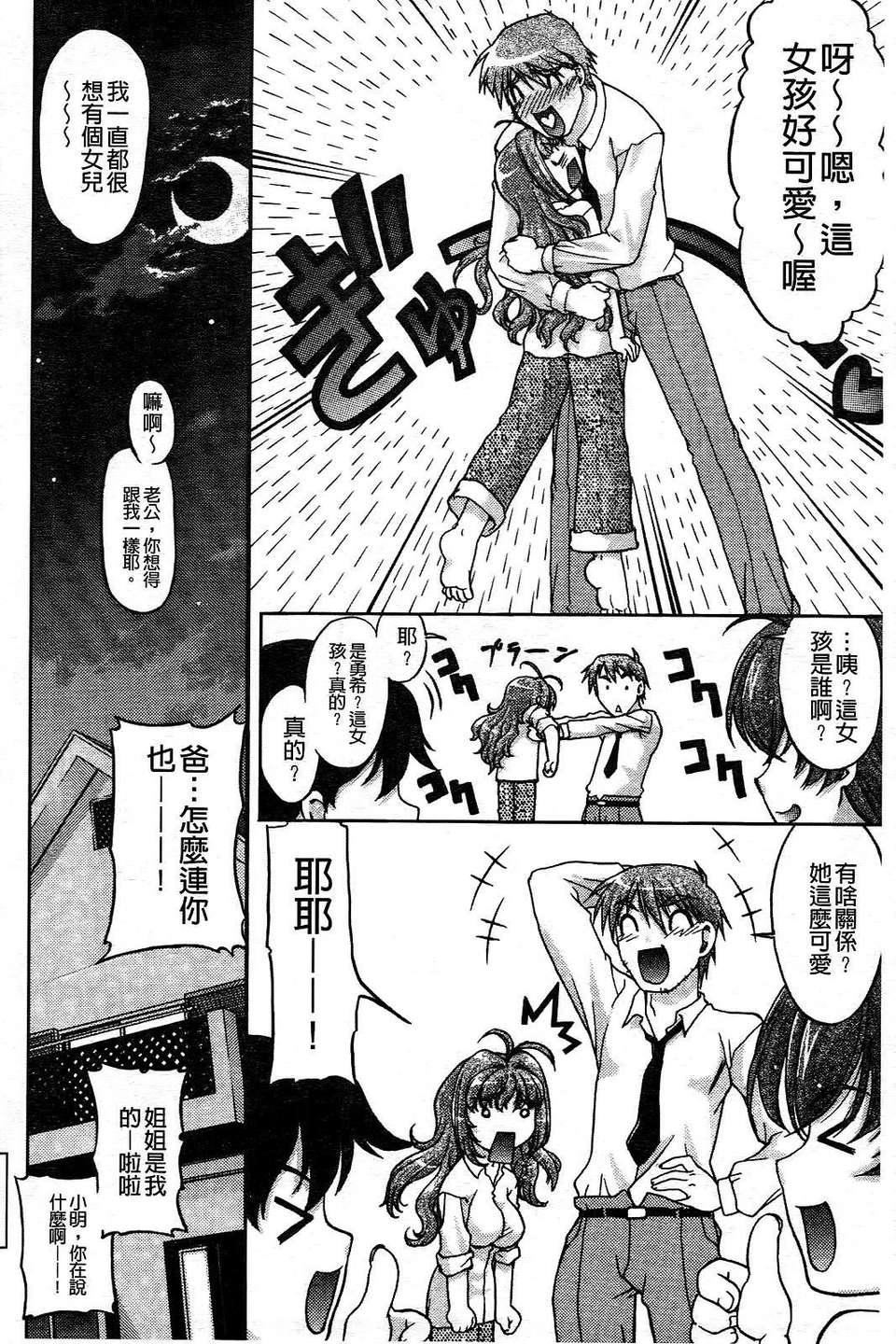 [岛本晴海]ちぇんじで！[岛本晴海]ちぇんじで！