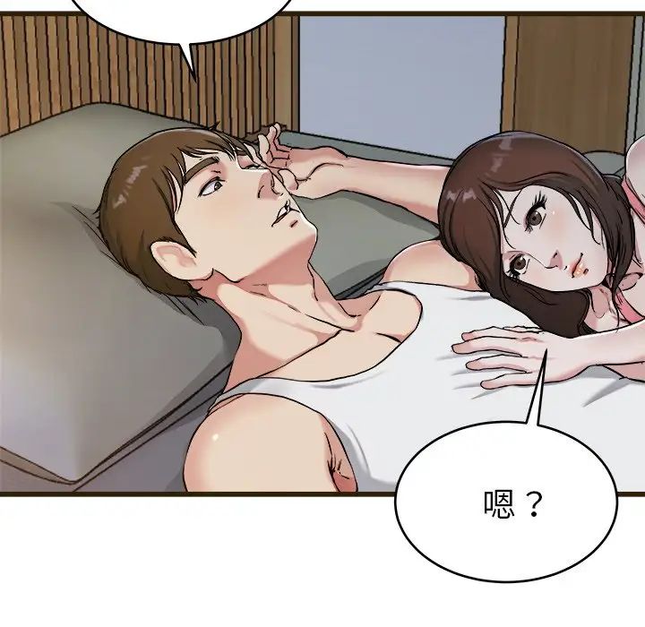 單身爸爸想戀愛第21話