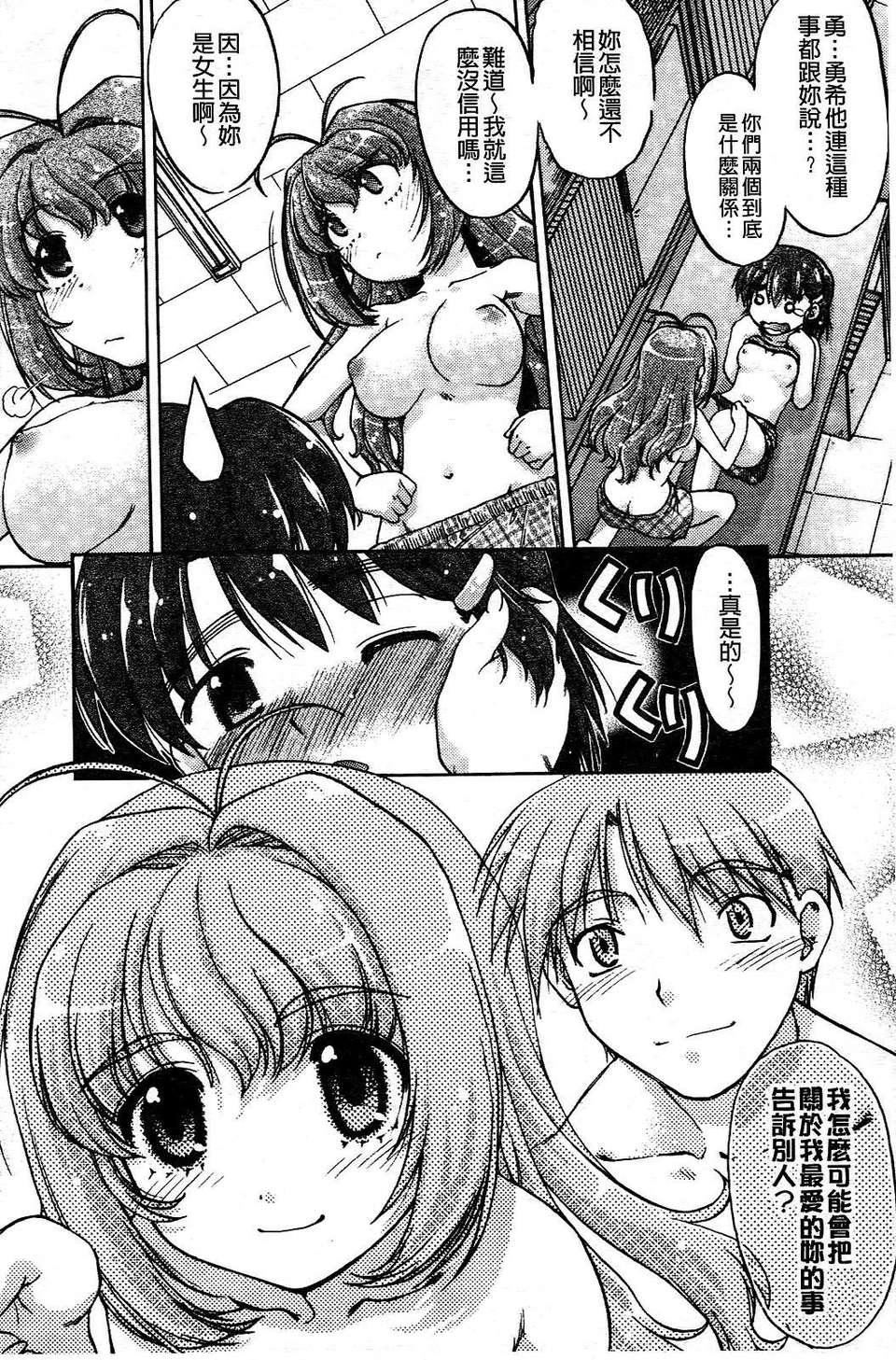 [岛本晴海]ちぇんじで！[岛本晴海]ちぇんじで！