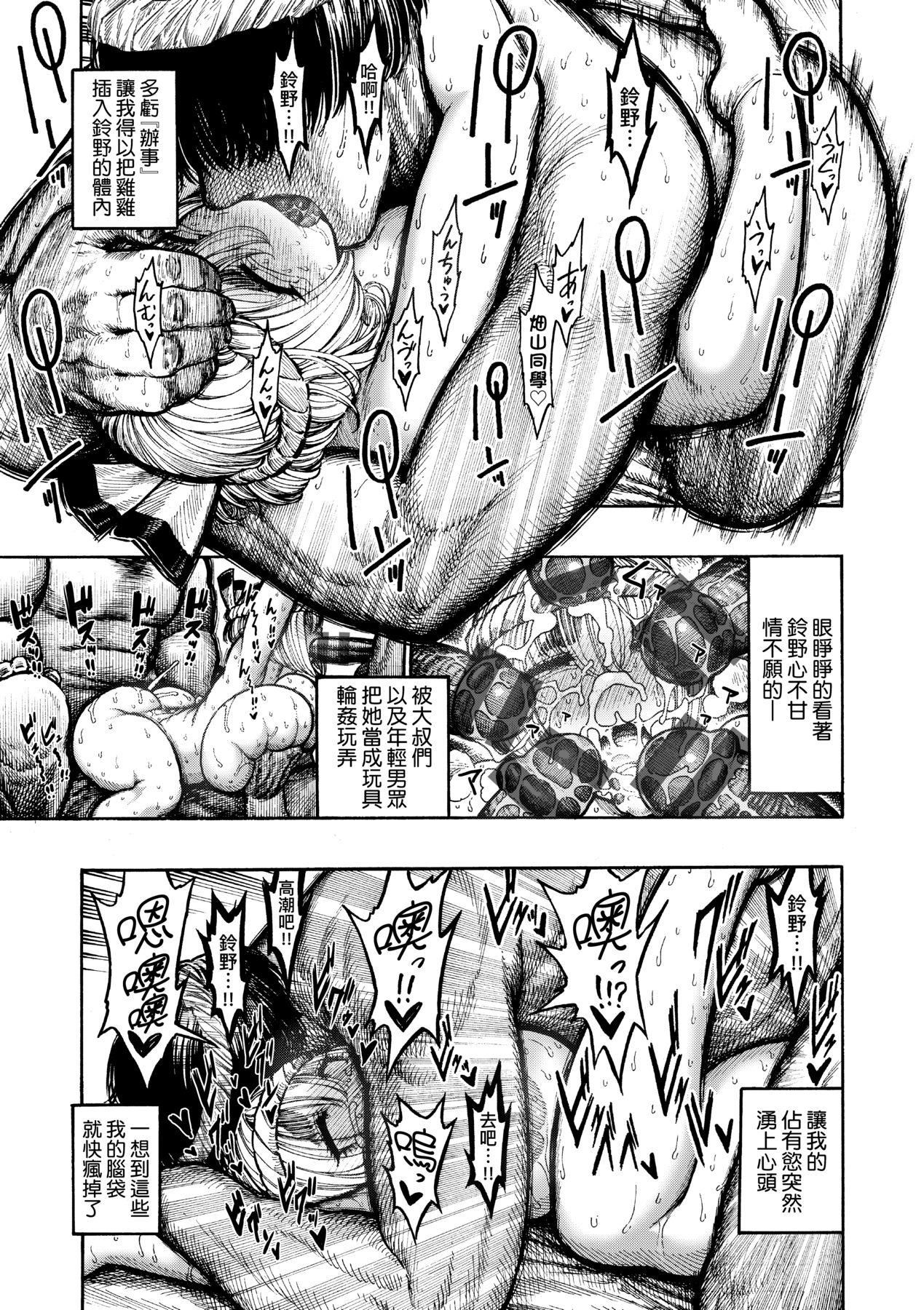 [昼寝]热帯夜[中国翻訳][DL版][昼寝]热帯夜[中国翻訳][DL版]