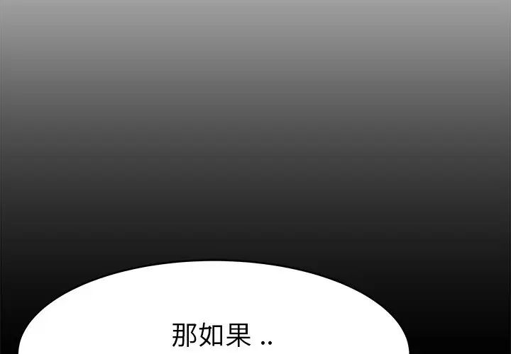 單身爸爸想戀愛第22話