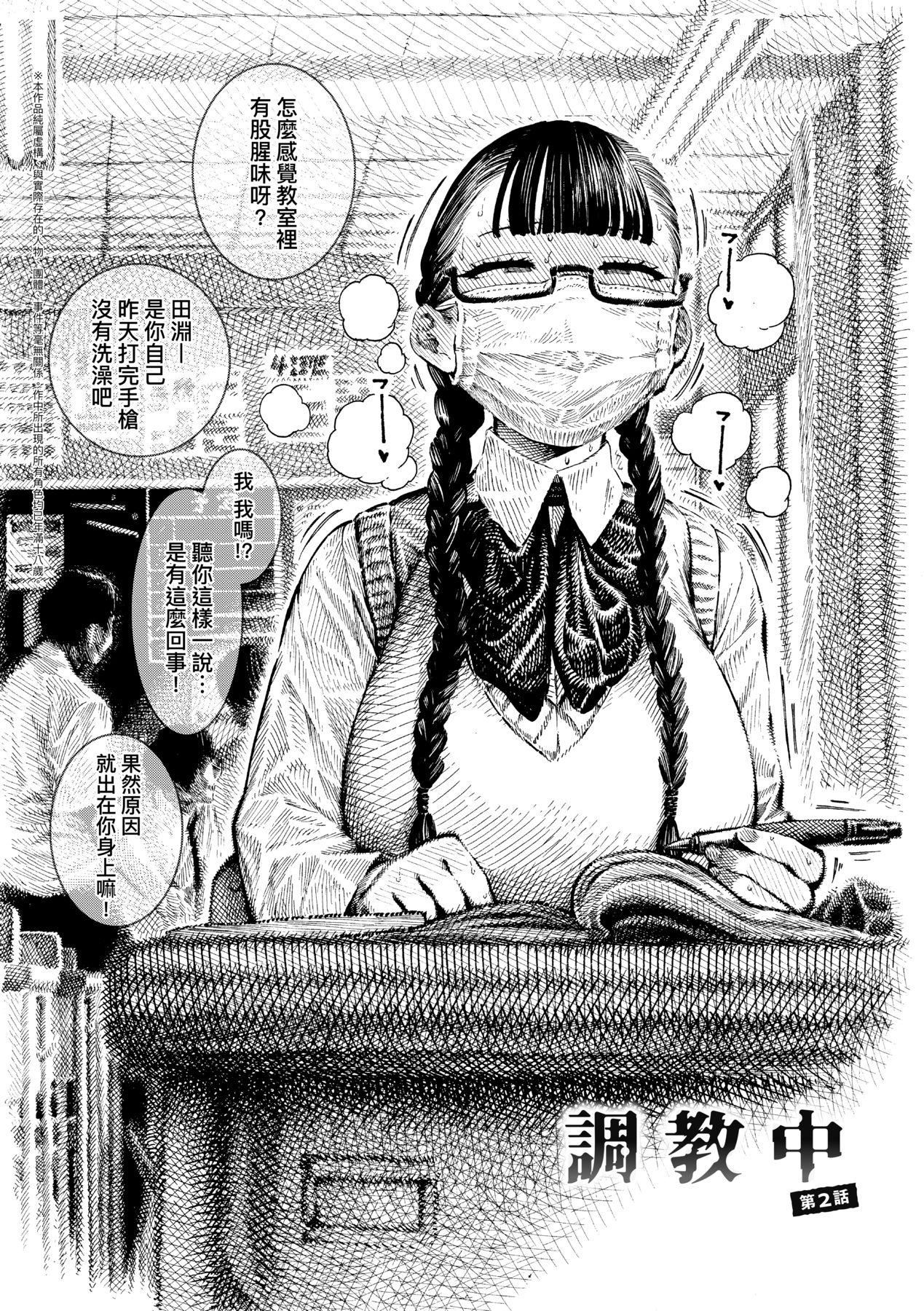 [昼寝]热帯夜[中国翻訳][DL版][昼寝]热帯夜[中国翻訳][DL版]