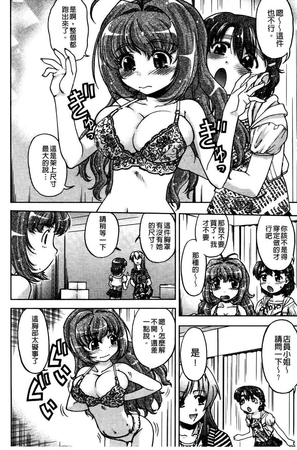 [岛本晴海]ちぇんじで！[岛本晴海]ちぇんじで！