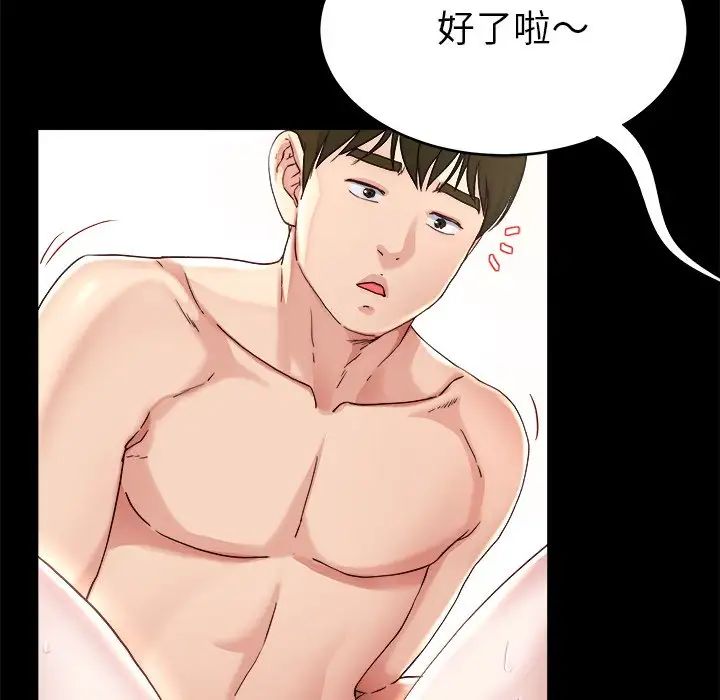 單身爸爸想戀愛第22話