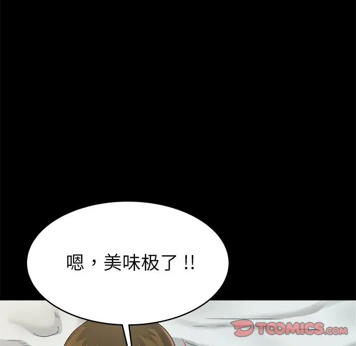 单身爸爸想恋爱第22话