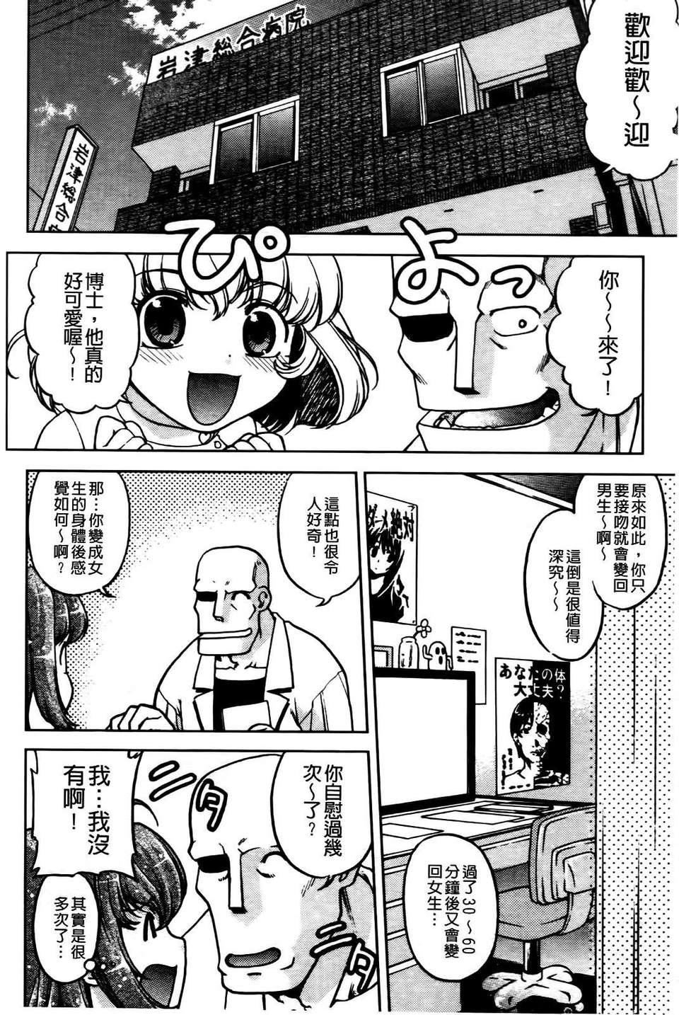 [岛本晴海]ちぇんじで！[岛本晴海]ちぇんじで！