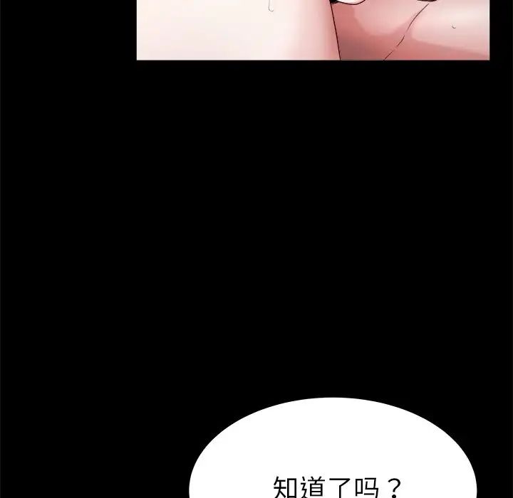 单身爸爸想恋爱第22话