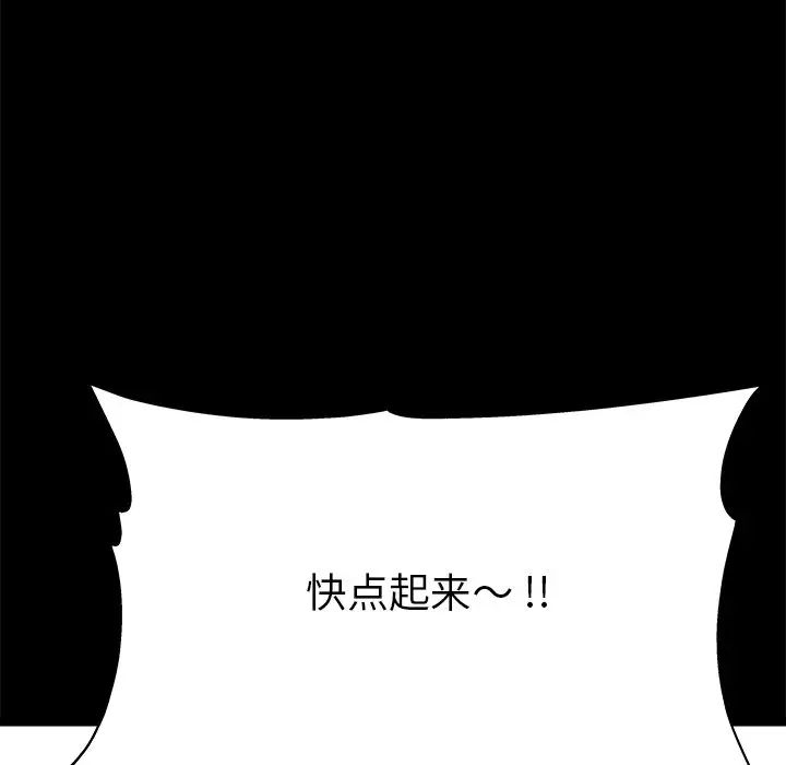 单身爸爸想恋爱第22话