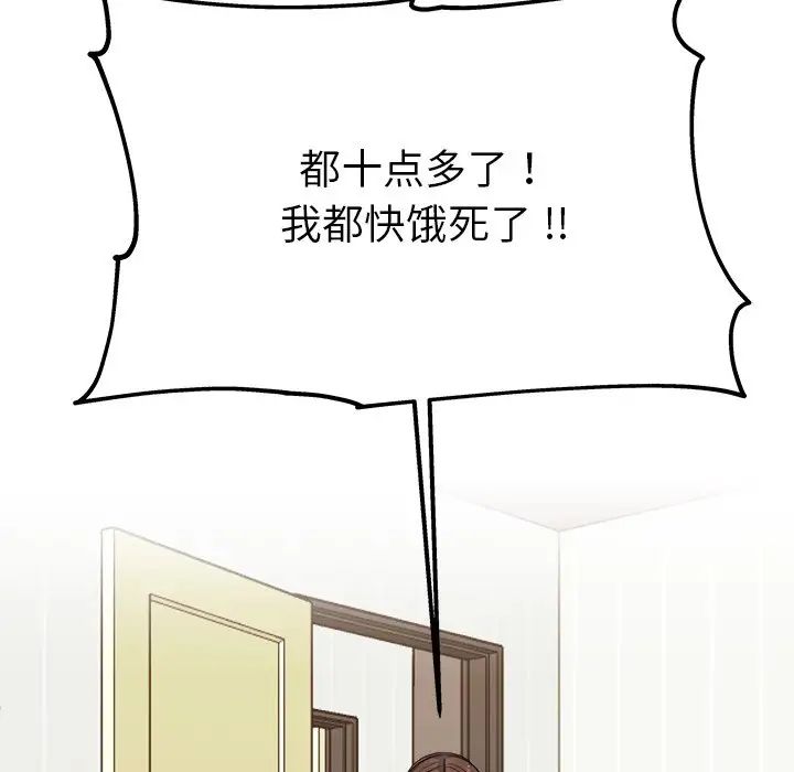 單身爸爸想戀愛第22話