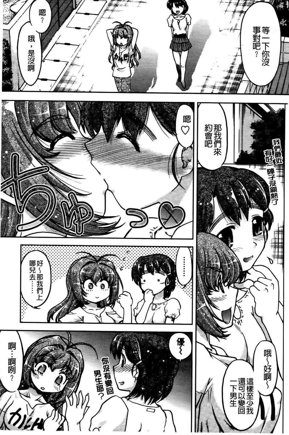 [岛本晴海]ちぇんじで！[岛本晴海]ちぇんじで！