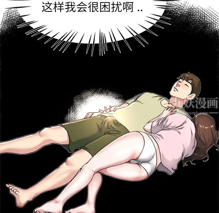 单身爸爸想恋爱第22话