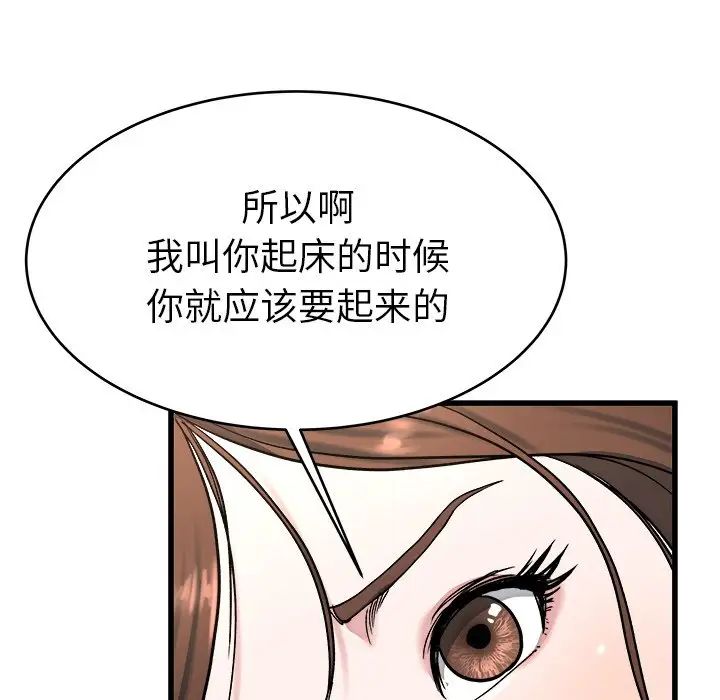 单身爸爸想恋爱第22话