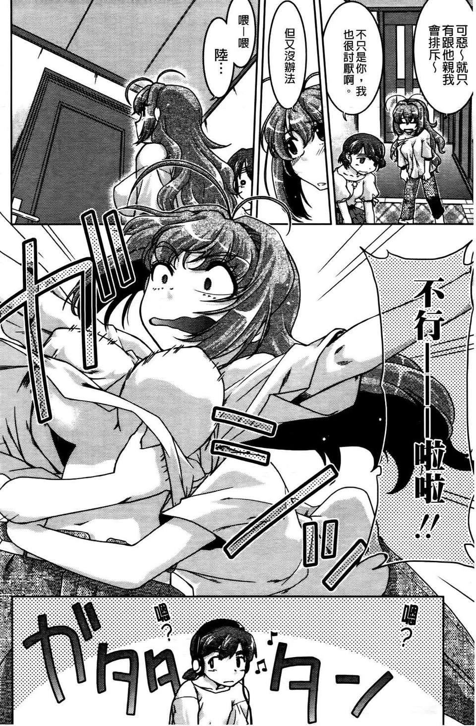 [岛本晴海]ちぇんじで！[岛本晴海]ちぇんじで！