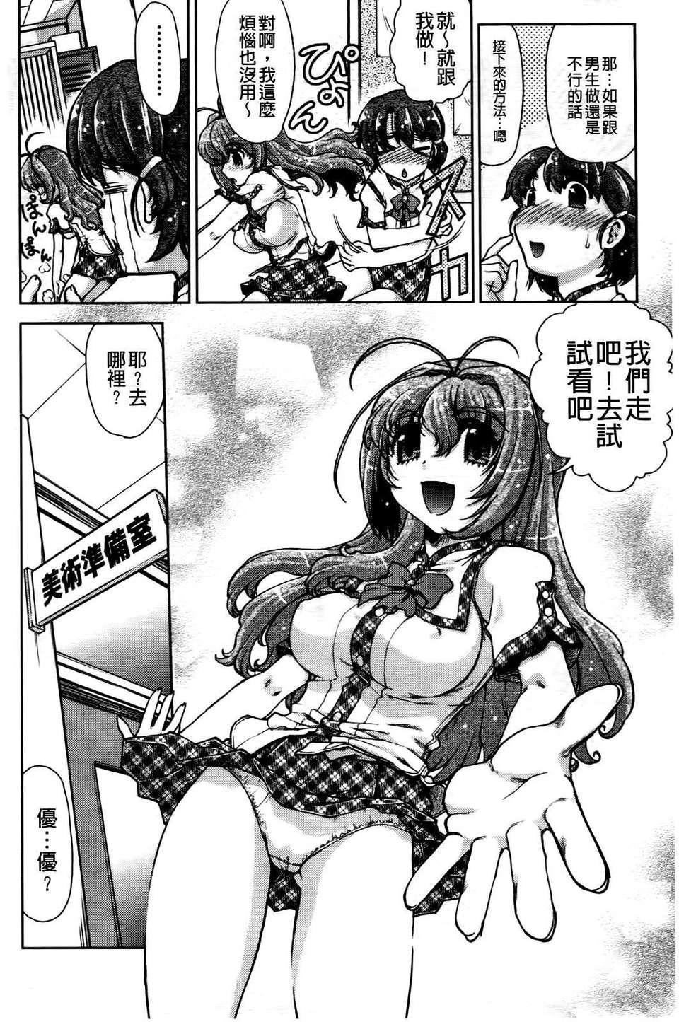 [岛本晴海]ちぇんじで！[岛本晴海]ちぇんじで！