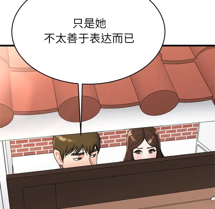 单身爸爸想恋爱第23话