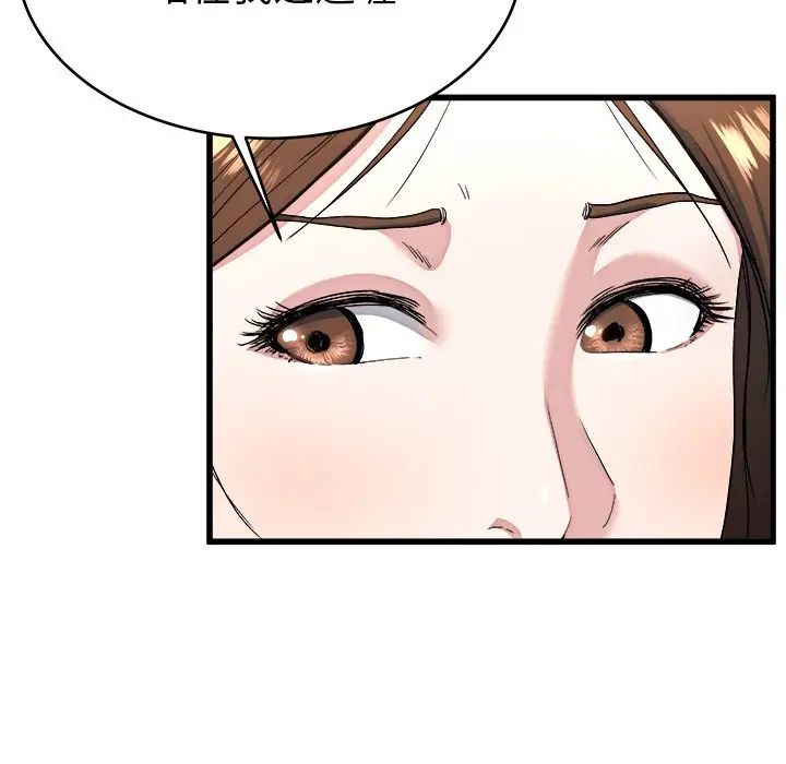 单身爸爸想恋爱第23话