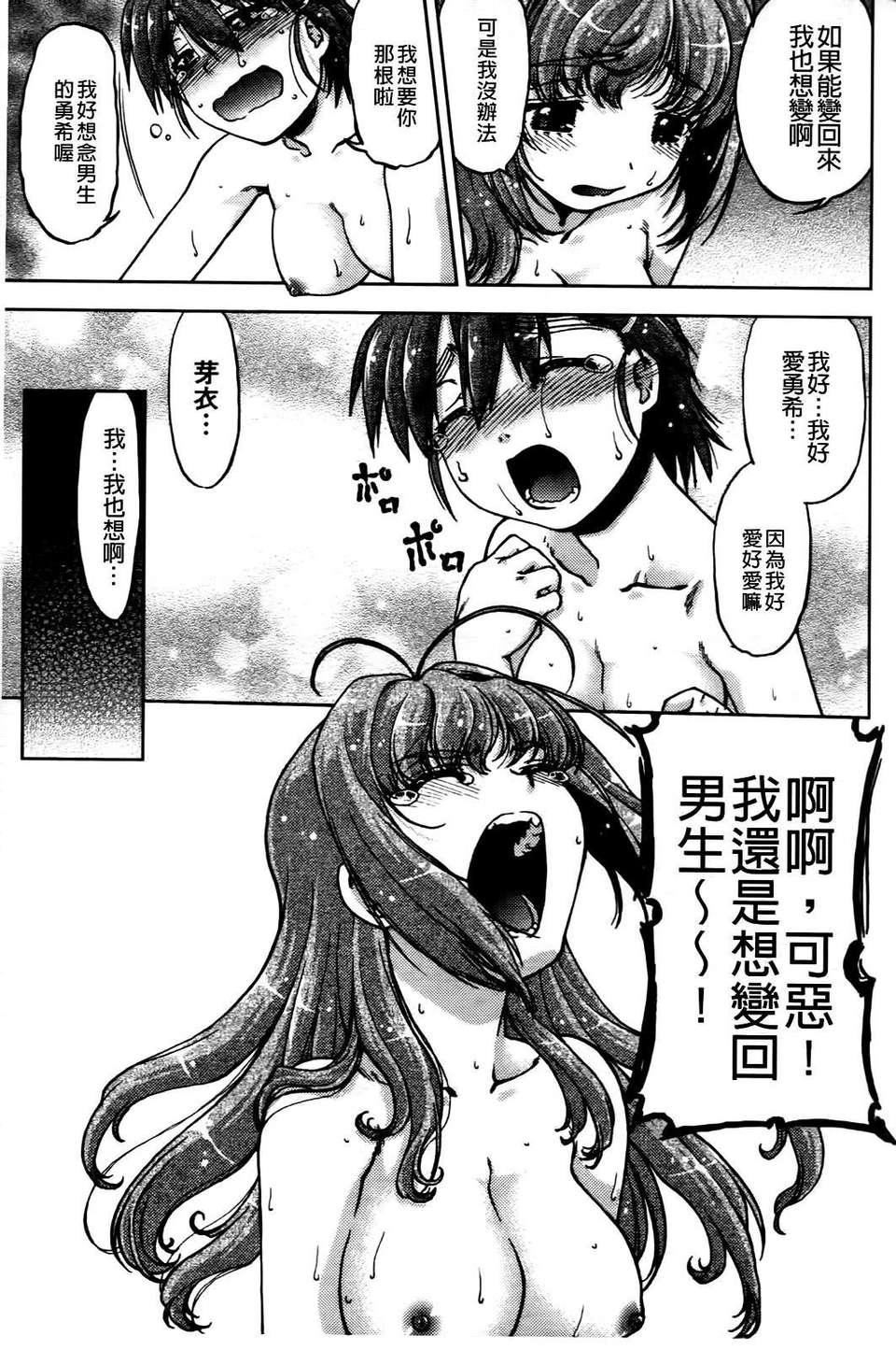 [岛本晴海]ちぇんじで！[岛本晴海]ちぇんじで！