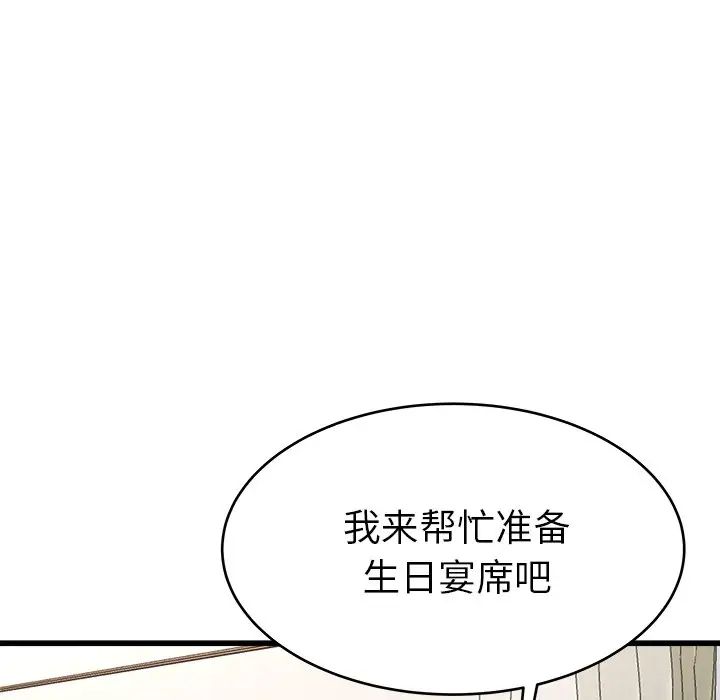 單身爸爸想戀愛第23話