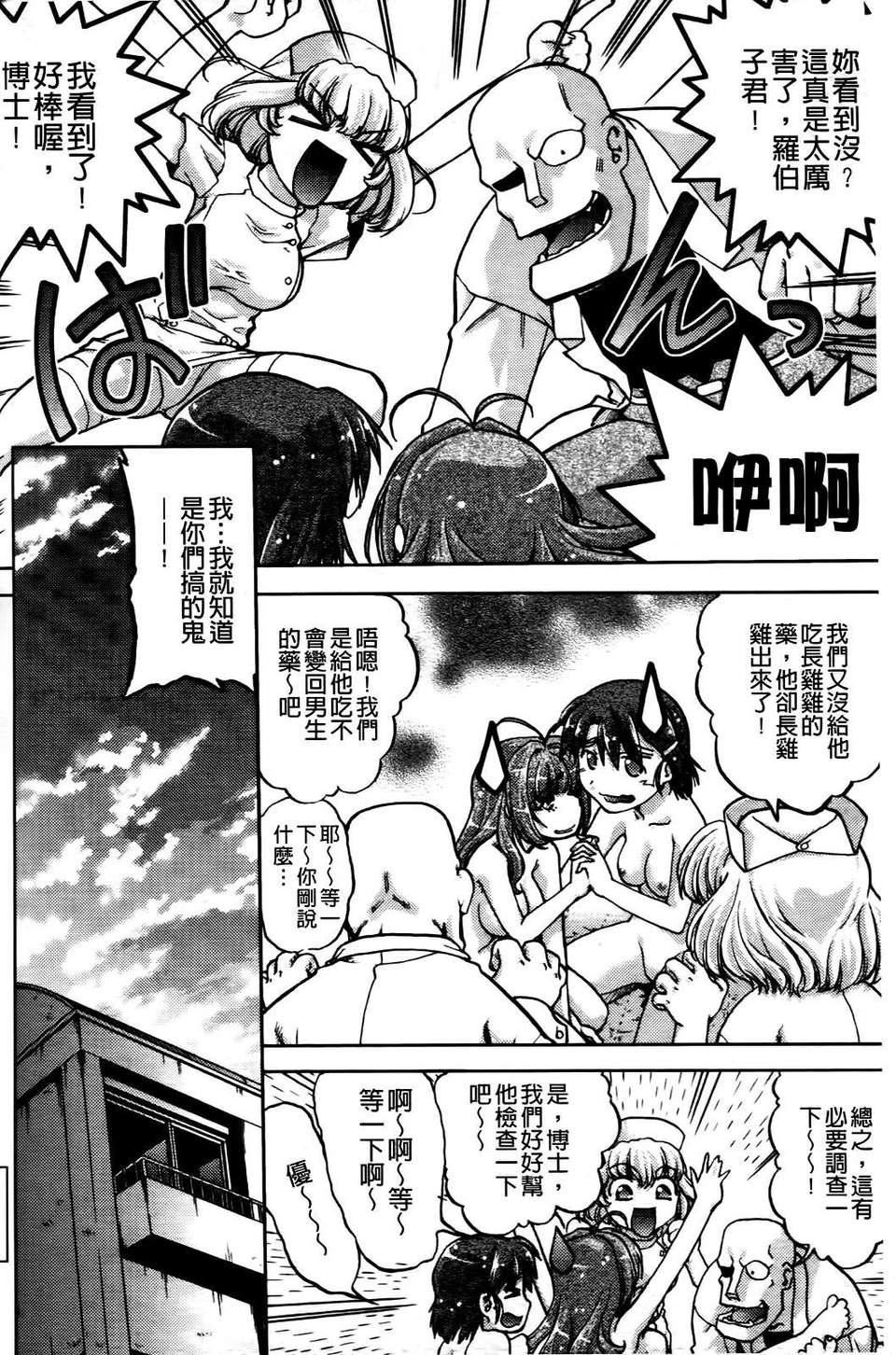 [岛本晴海]ちぇんじで！[岛本晴海]ちぇんじで！