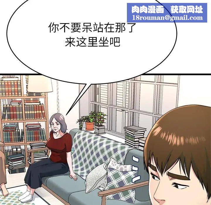 單身爸爸想戀愛第23話