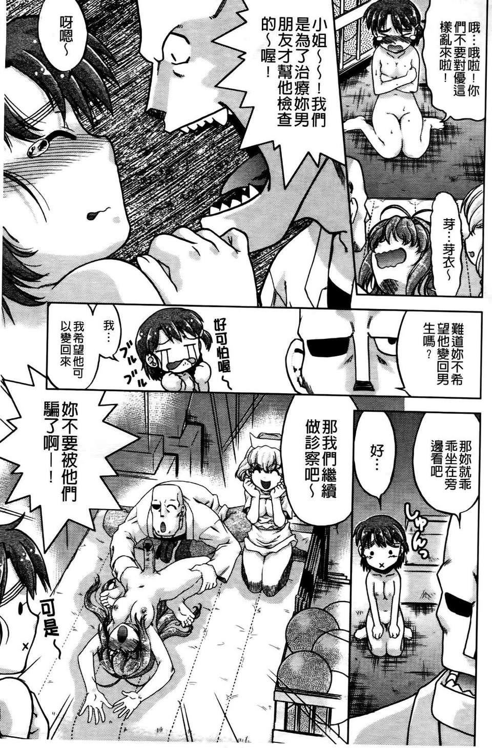 [岛本晴海]ちぇんじで！[岛本晴海]ちぇんじで！