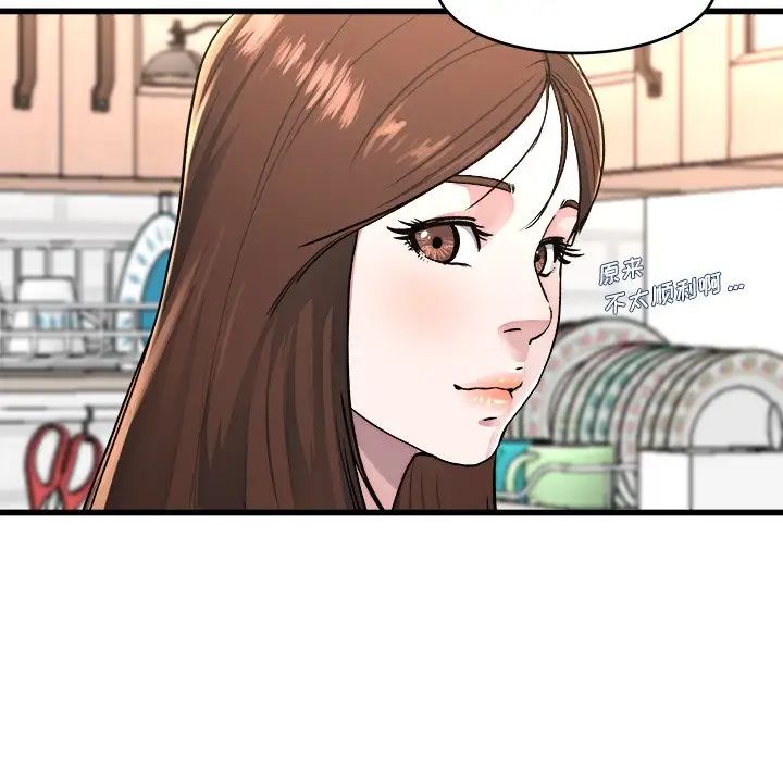 单身爸爸想恋爱第23话