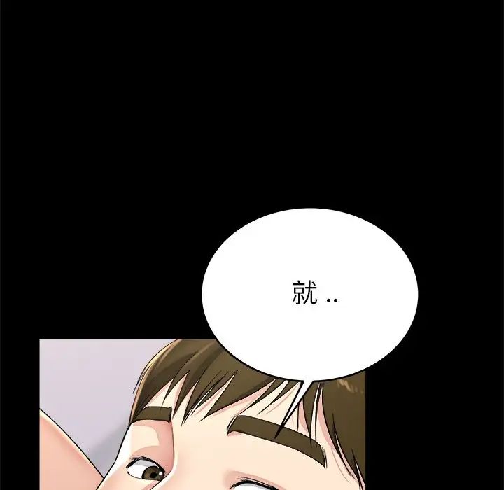 单身爸爸想恋爱第24话