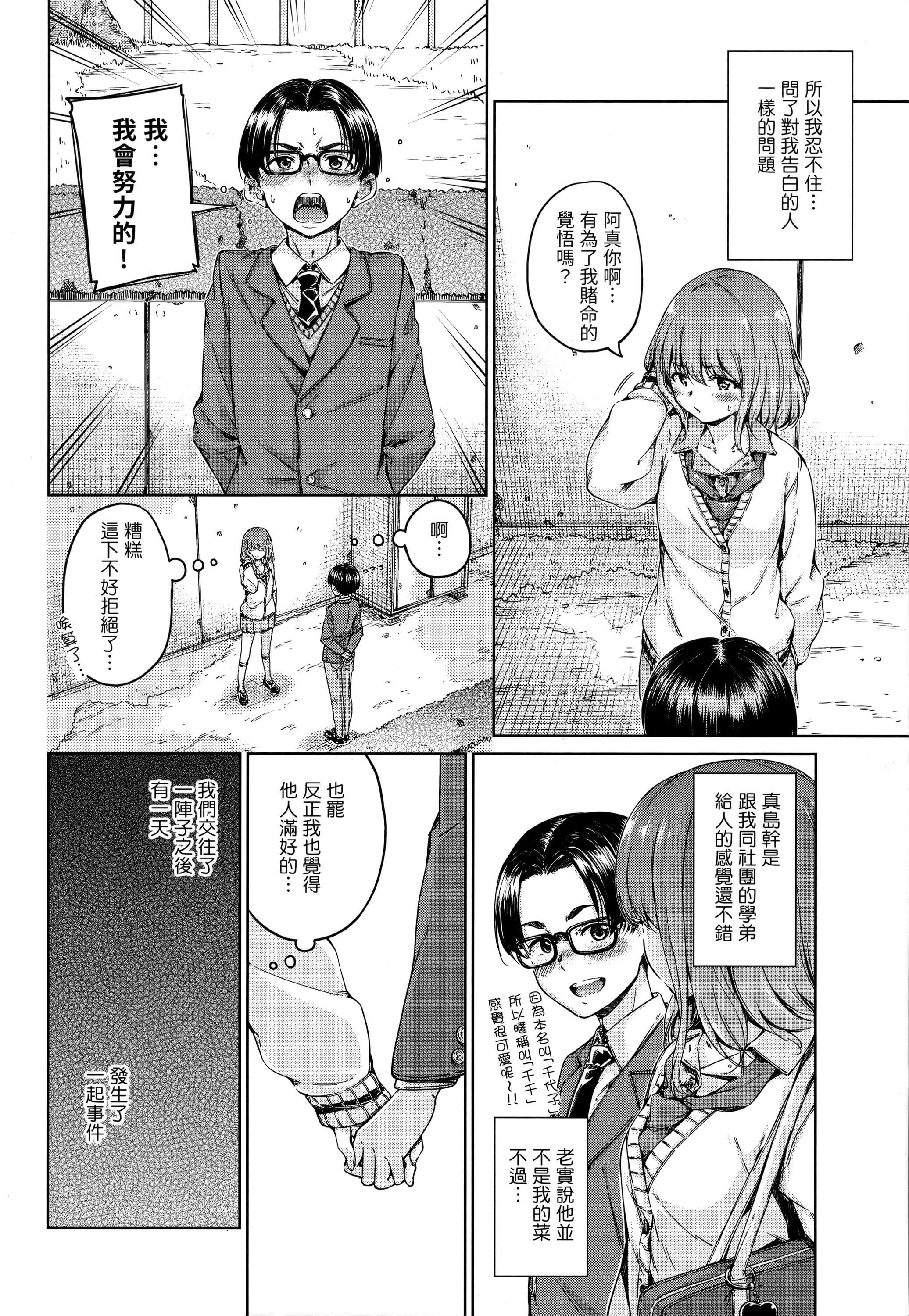 [Hamao]ショコラ[无修正][未来数位中文][Hamao]ショコラ[无修正][未来数位中文]