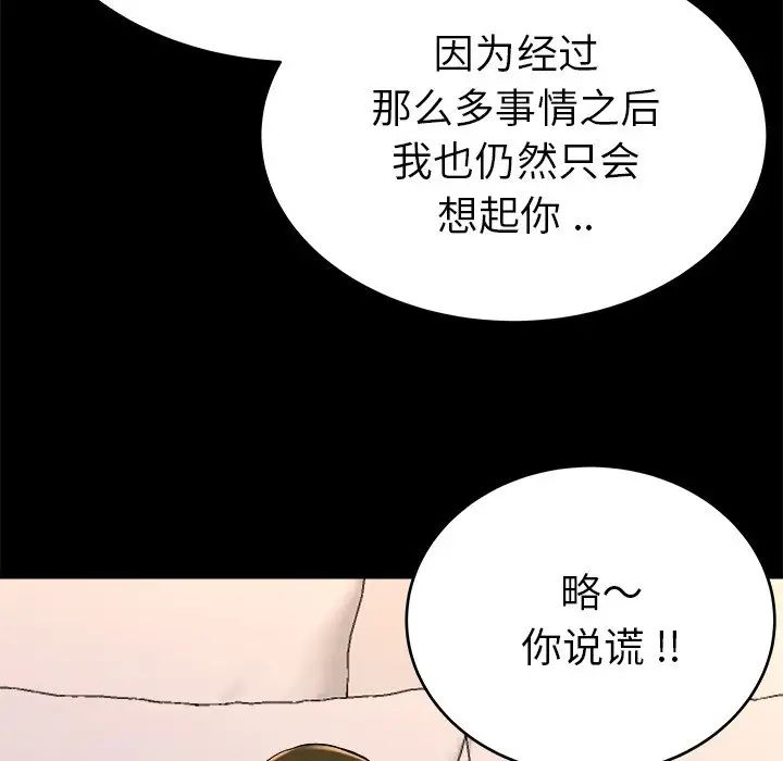 单身爸爸想恋爱第24话