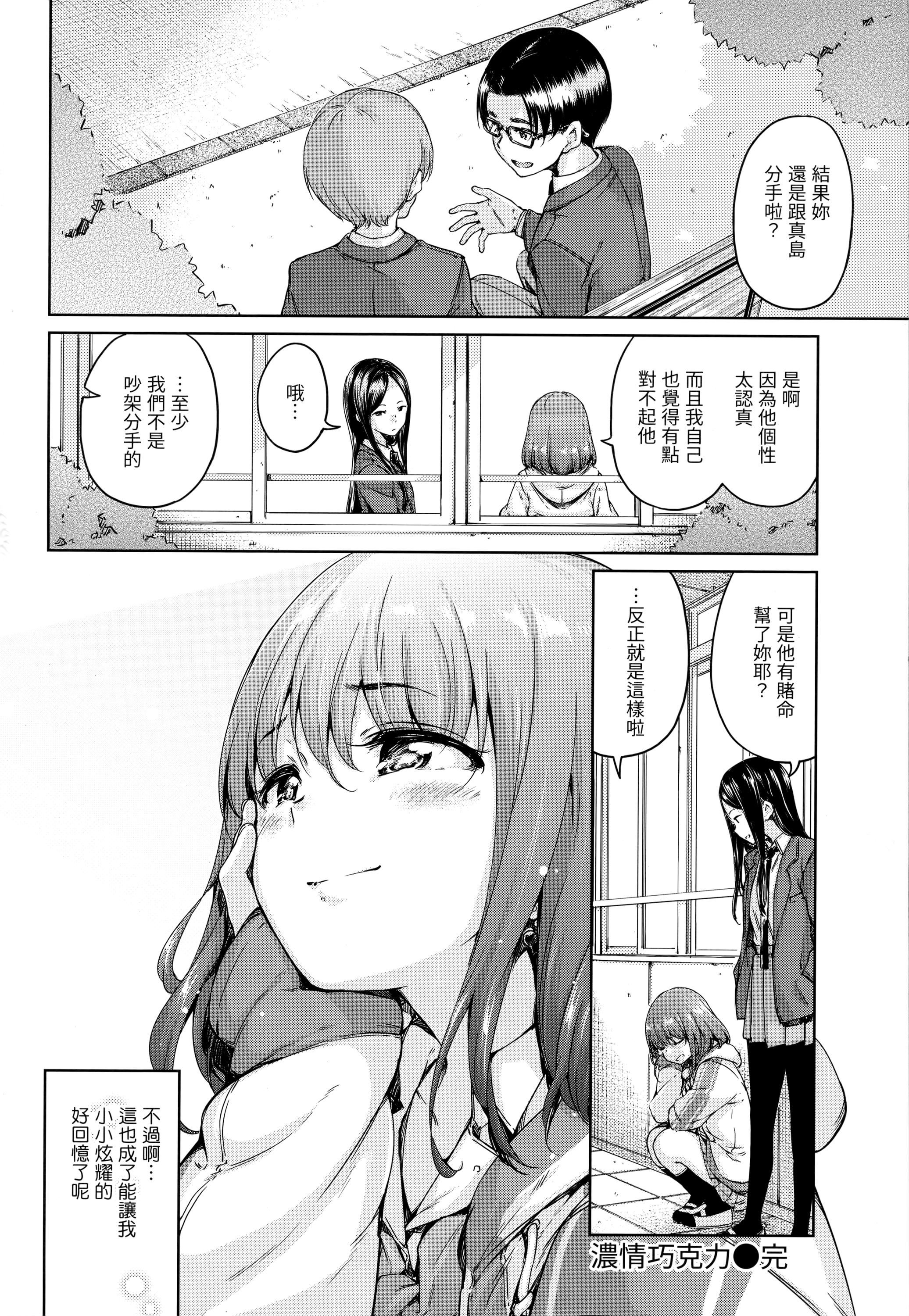 [Hamao]ショコラ[無修正][未來數位中文][Hamao]ショコラ[無修正][未來數位中文]