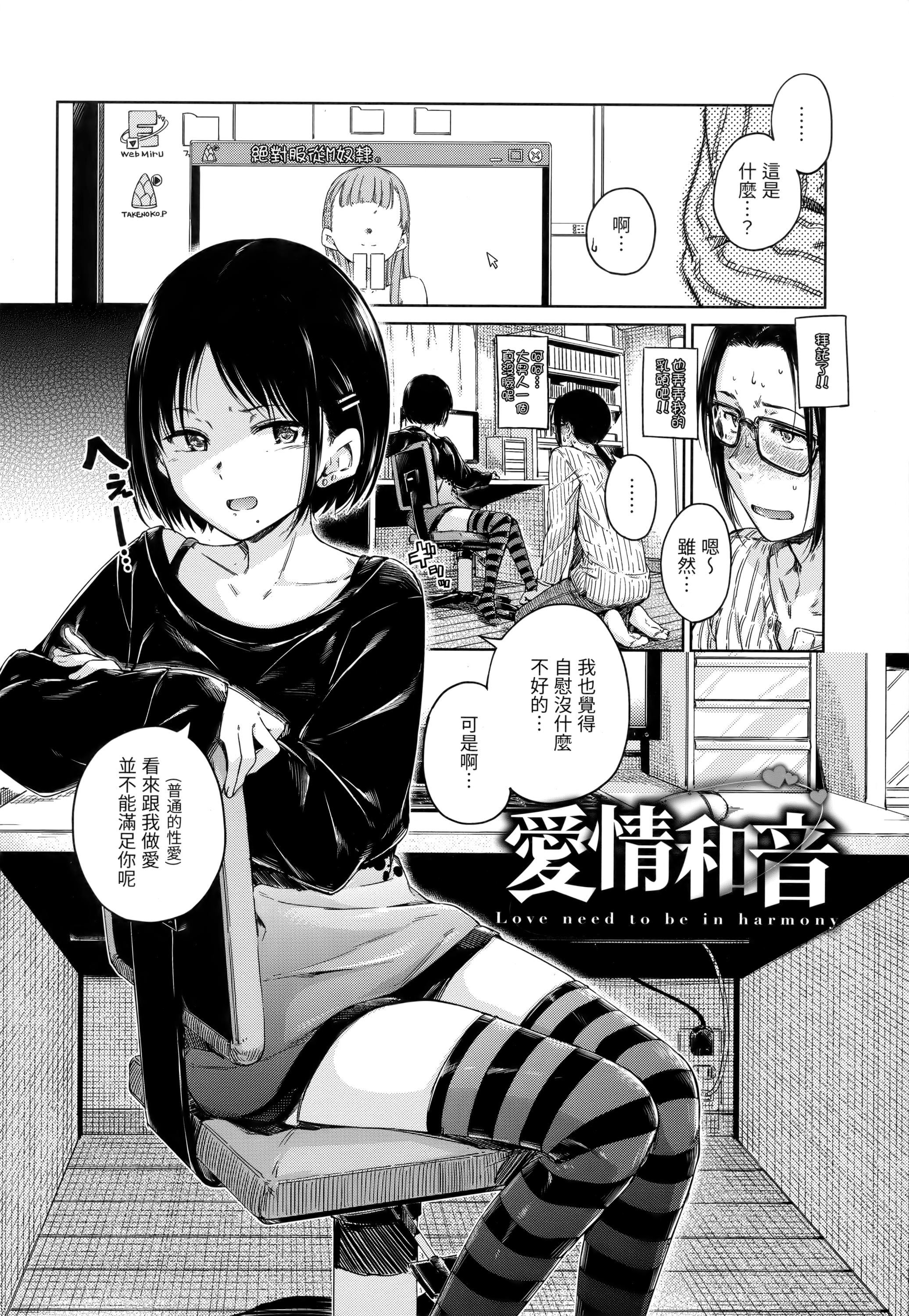 [Hamao]ショコラ[无修正][未来数位中文][Hamao]ショコラ[无修正][未来数位中文]