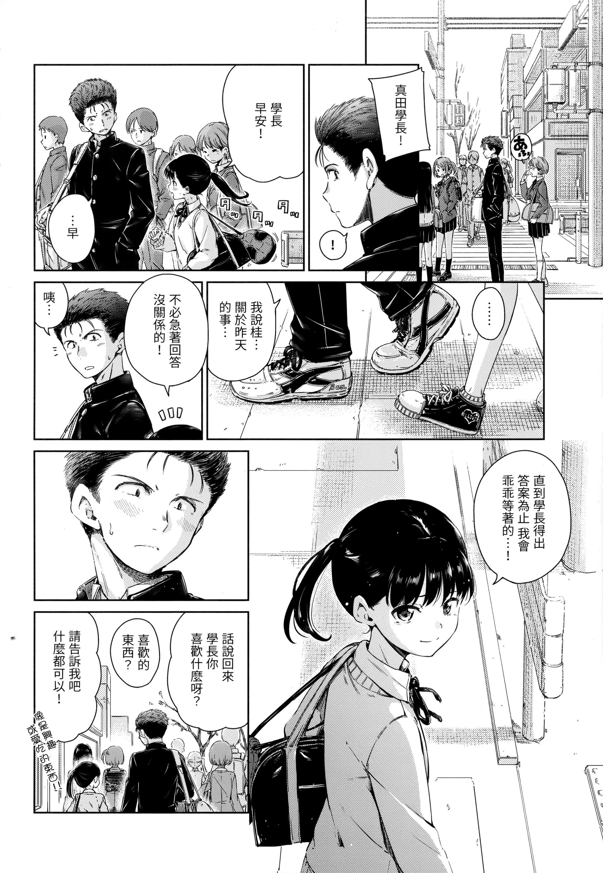 [Hamao]ショコラ[无修正][未来数位中文][Hamao]ショコラ[无修正][未来数位中文]