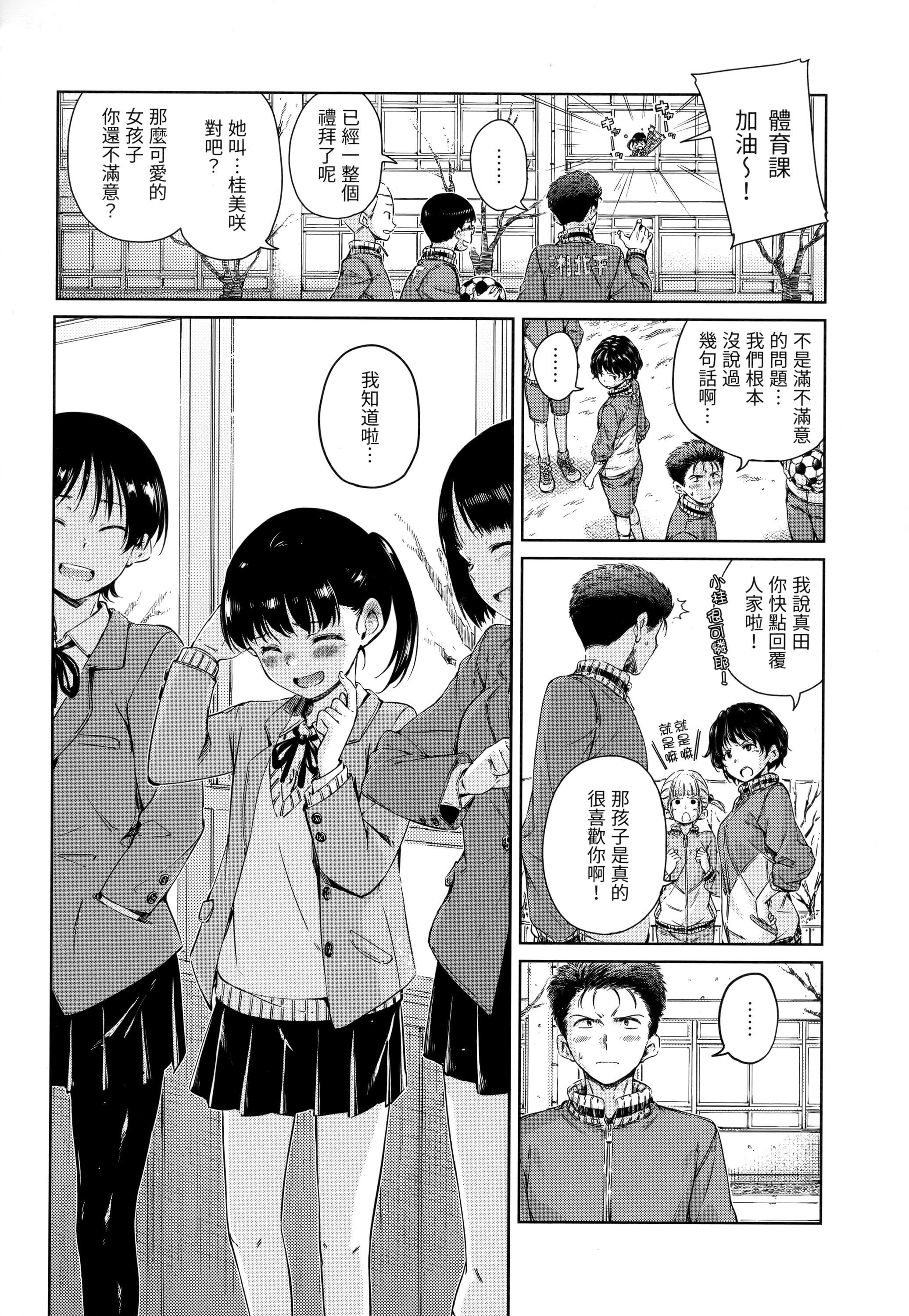 [Hamao]ショコラ[無修正][未來數位中文][Hamao]ショコラ[無修正][未來數位中文]