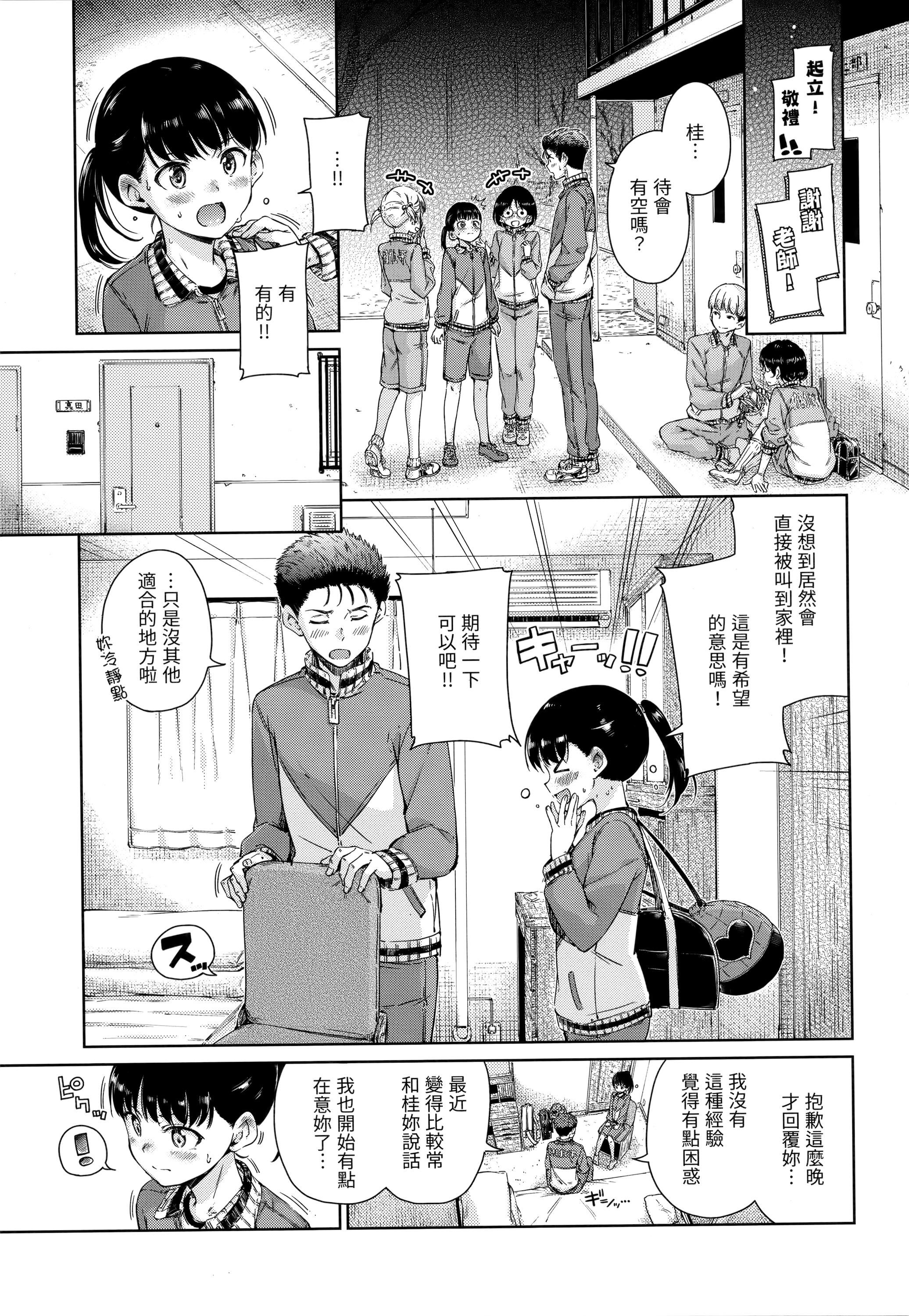 [Hamao]ショコラ[無修正][未來數位中文][Hamao]ショコラ[無修正][未來數位中文]