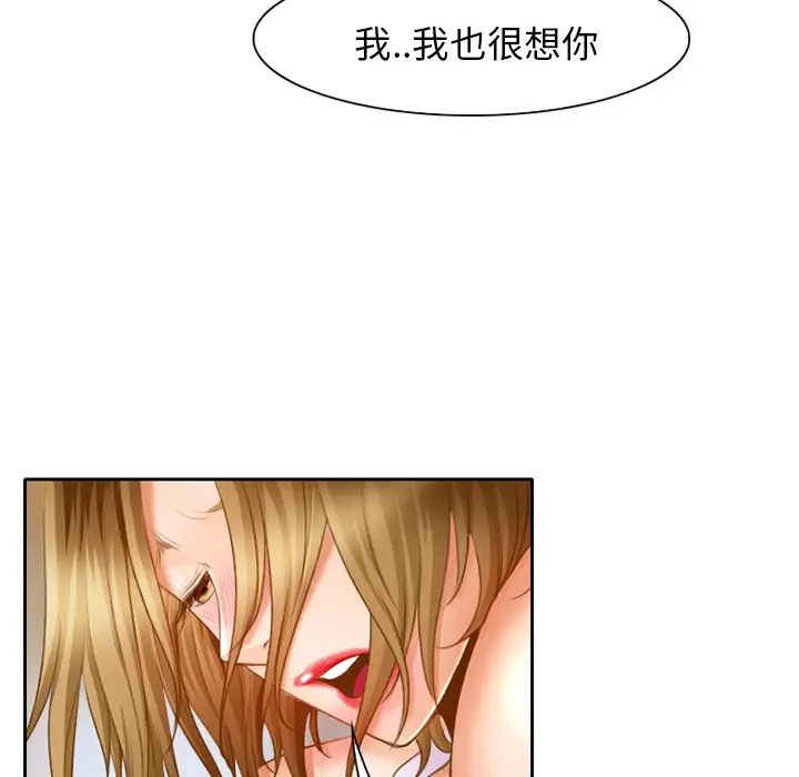 雷普利爱情第16话