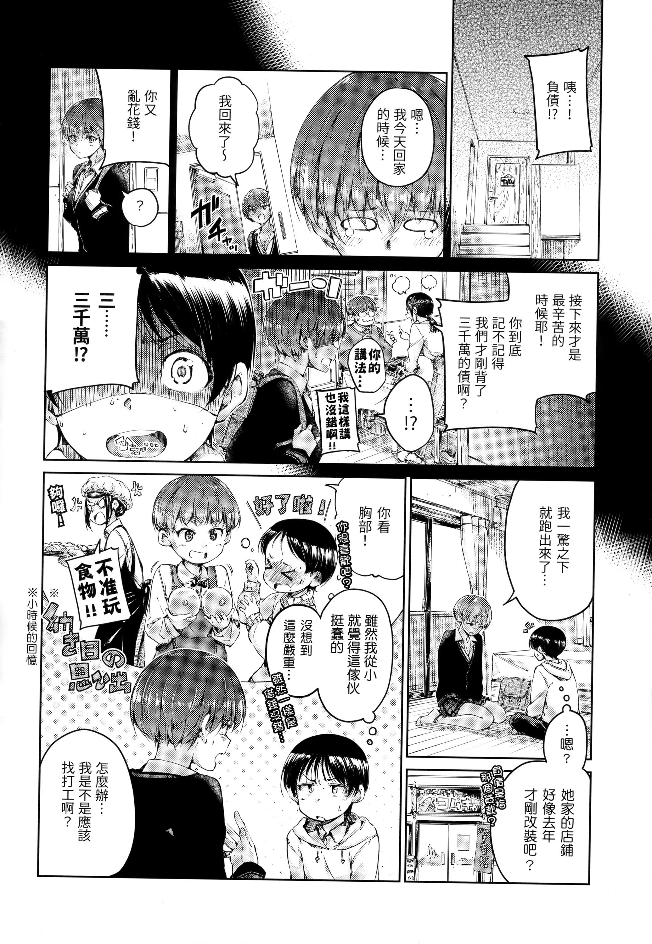 [Hamao]ショコラ[无修正][未来数位中文][Hamao]ショコラ[无修正][未来数位中文]