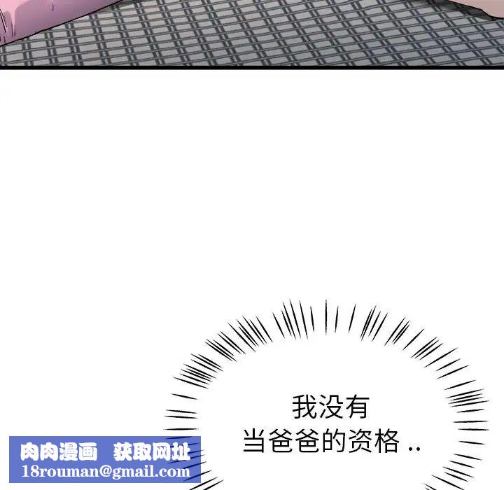 单身爸爸想恋爱第25话