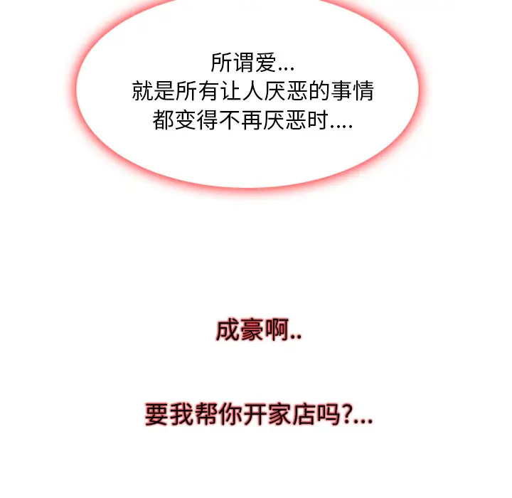 雷普利爱情第16话