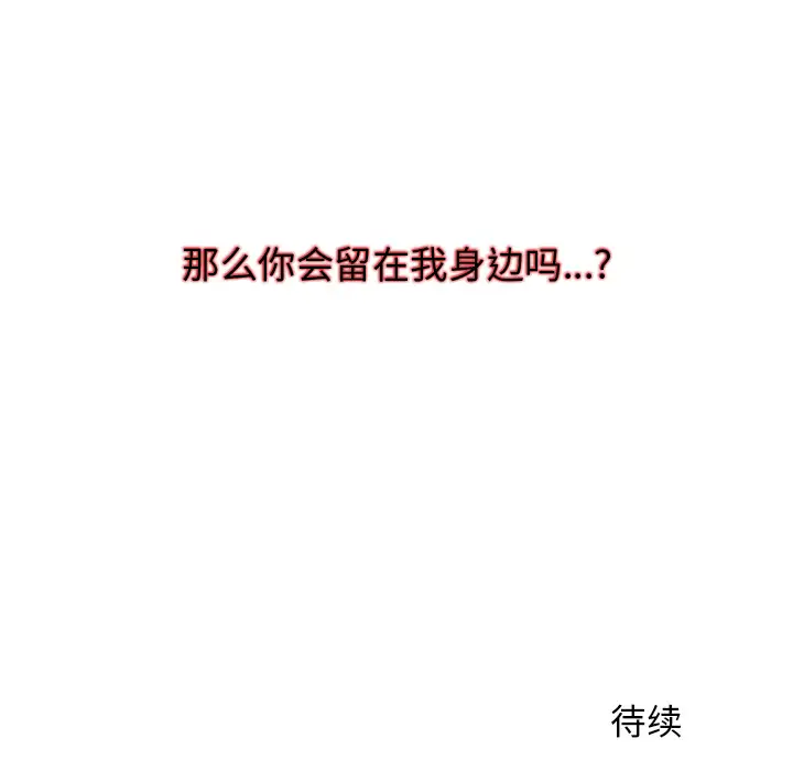 雷普利爱情第16话